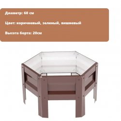 Цветной ярус АЛЬПИЙСКАЯ ГОРКА 60 см